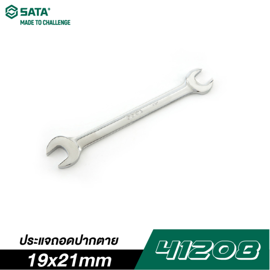 ประแจถอดปากตาย 19x21 mm SATA 41208