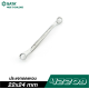ประแจถอดแหวน 22x24mm SATA 42209 ประแจถอดแหวน 22x24mm SATA 42209