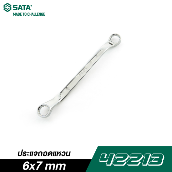 ประแจถอดแหวน 6x7 mm SATA 42213