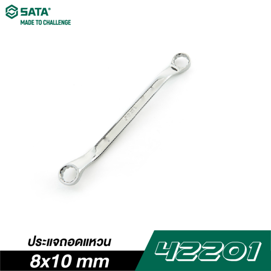 ประแจถอดแหวน 8x10 mm SATA 42201