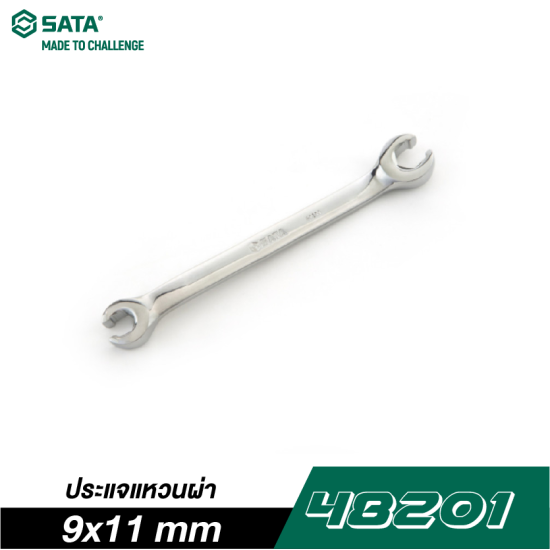 ประแจแหวนผ่า 9X11 มม SATA 48201