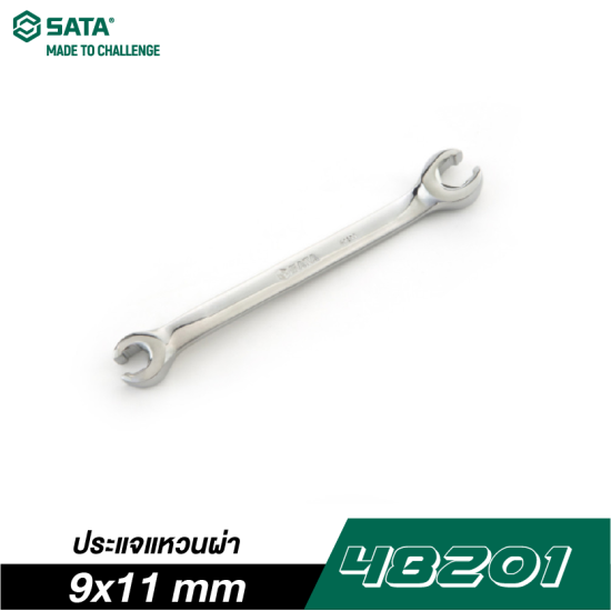 ประแจแหวนผ่า 9X11 มม SATA 48201 ประแจแหวนผ่า 9X11 มม SATA 48201