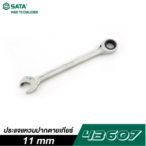 ประแจแหวนปากตายเกียร์ 11 mm SATA 43607