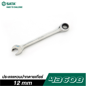 ประแจแหวนปากตายเกียร์ 12 mm SATA 43608