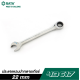 ประแจแหวนปากตายเกียร์ 22 mm SATA 43617