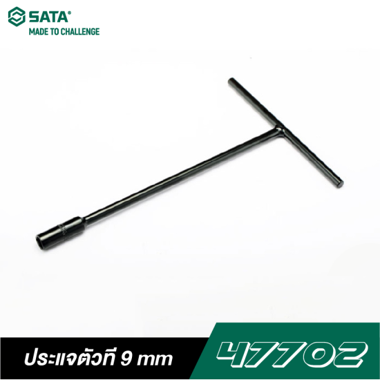 ประแจตัวที 9 mm SATA 47702 ประแจตัวที 9 mm SATA 47702