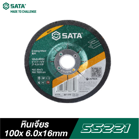 หินเจียร SATA ขนาด 100x 6.0x16mm 55221 หินเจียร SATA ขนาด 100x 6.0x16mm 55221