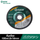หินเจียร SATA ขนาด 100x4.0x16mm 55220 หินเจียร SATA ขนาด 100x4.0x16mm 55220