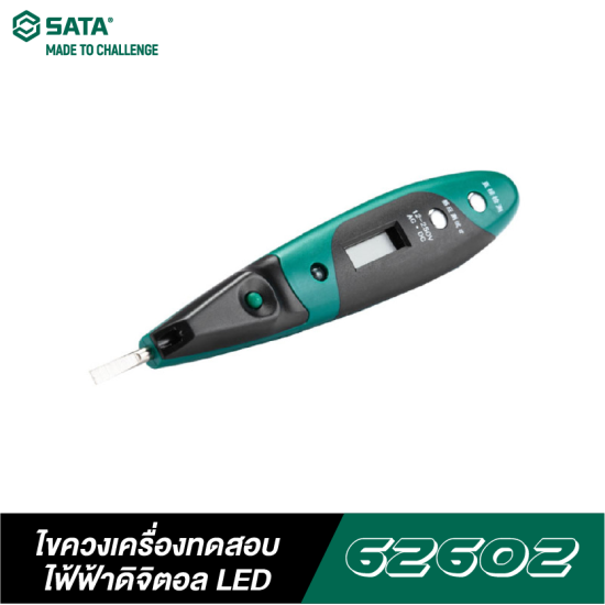 ไขควงเครื่องทดสอบไฟ้ฟ้าดิจิตอล LED SATA 62602