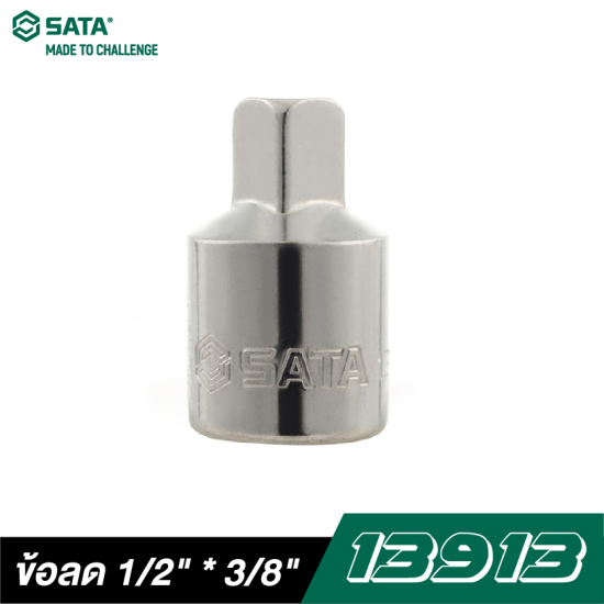 ข้อลด 1/2"*3/8" SATA 13913 ข้อลด 1/2"*3/8" SATA 13913