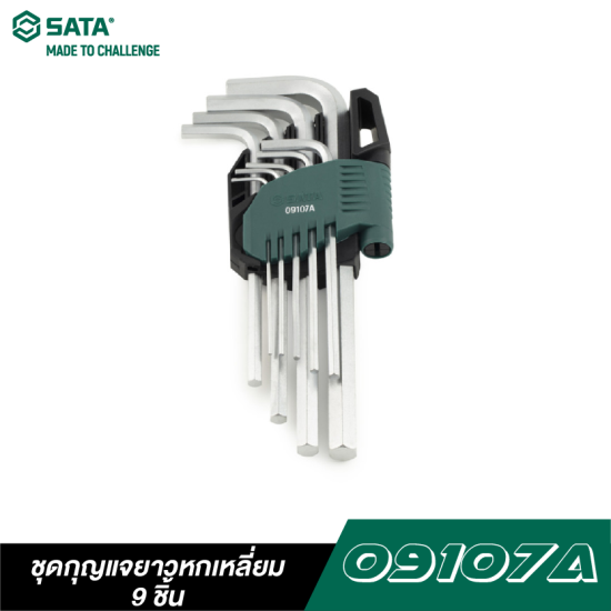 ชุดกุญแจยาวหกเหลี่ยม 9 ชิ้น SATA 09107A ชุดกุญแจยาวหกเหลี่ยม 9 ชิ้น SATA 09107A