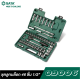 ชุดลูกบล็อก 46 ชิ้น SATA METRIC&S.A.E 1/2" DR. 09006 ชุดลูกบล็อก 46 ชิ้น SATA METRIC&S.A.E 1/2" DR. 09006