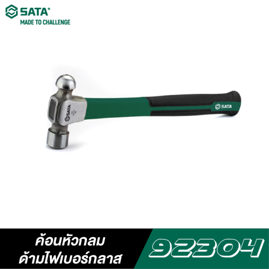ค้อนหัวกลมด้ามไฟเบอร์กลาส SATA 92304 ค้อนหัวกลมด้ามไฟเบอร์กลาส SATA 92304