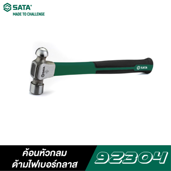 ค้อนหัวกลมด้ามไฟเบอร์กลาส SATA 92304