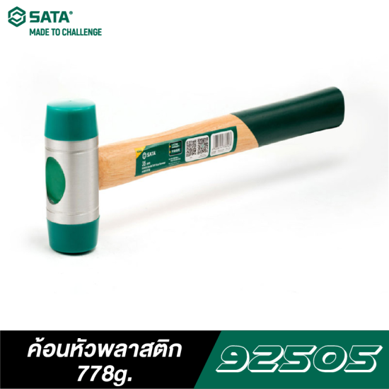 ค้อนหัวพลาสติก 778g. SATA 92505