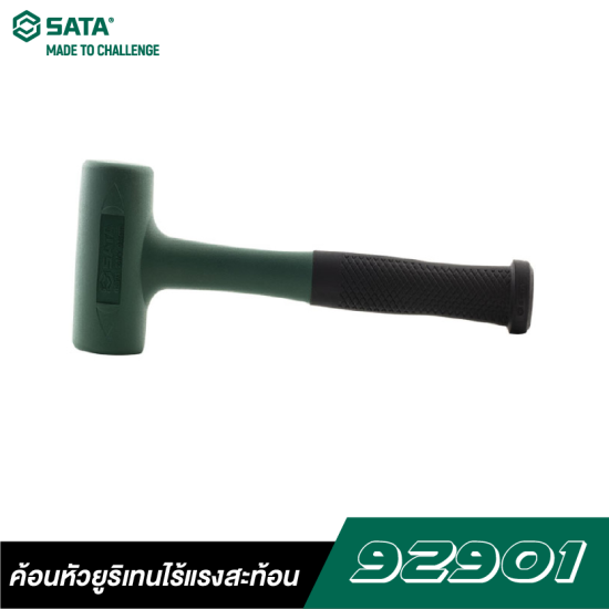 ค้อนหัวยูริเทนไร้แรงสะท้อน SATA 92901 ค้อนหัวยูริเทนไร้แรงสะท้อน SATA 92901