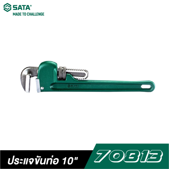 ประแจขันท่อ 10" SATA 70813 ประแจขันท่อ 10" SATA 70813
