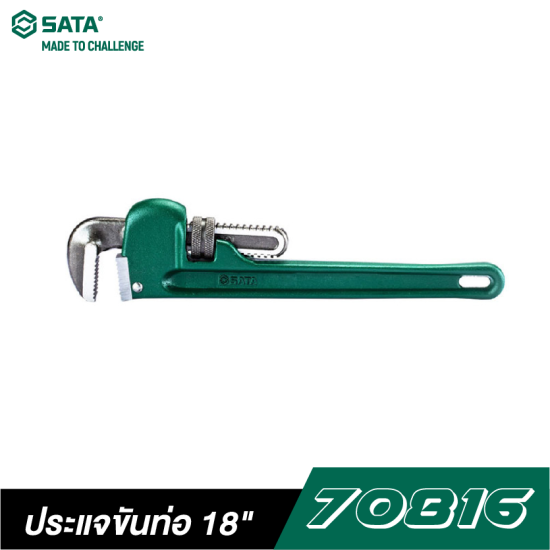 ประแจขันท่อ 18" SATA 70816 ประแจขันท่อ 18" SATA 70816