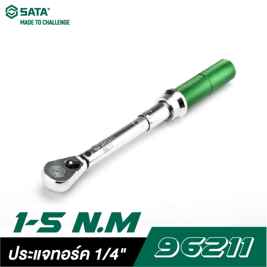 ประแจทอร์ค 1-5NM SATA 1/4" DR. 96211 ประแจทอร์ค 1-5NM SATA 1/4" DR. 96211