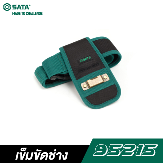 เข็มขัดช่าง SATA 95215 เข็มขัดช่าง SATA 95215