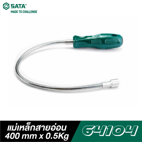 แม่เหล็กสายอ่อน 400mmX0.5Kg SATA 64104 แม่เหล็กสายอ่อน 400mmX0.5Kg SATA 64104