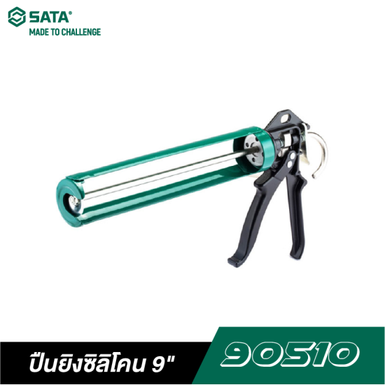 ปืนยิงซิลิโคน 9" SATA 90510 ปืนยิงซิลิโคน 9" SATA 90510