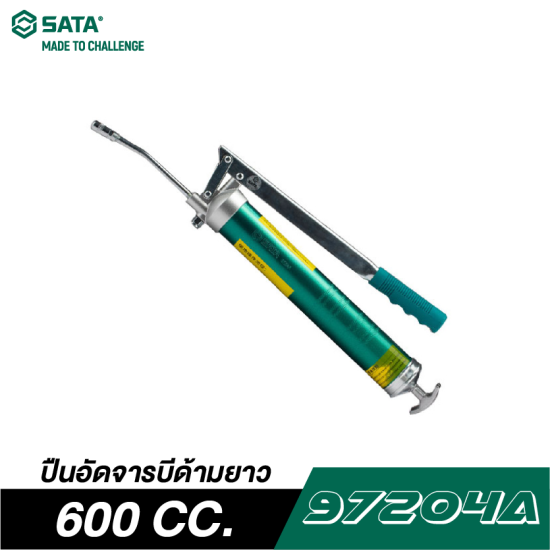 ปืนอัดจารบีด้ามยาว 600CC SATA 97204A ปืนอัดจารบีด้ามยาว 600CC SATA 97204A