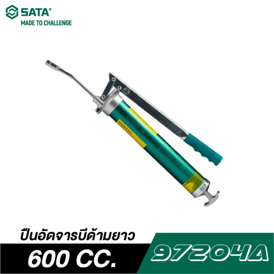 ปืนอัดจารบีด้ามยาว 600CC SATA 97204A