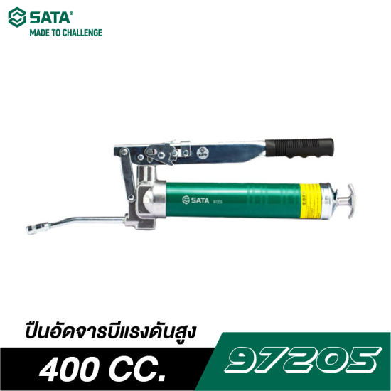 ปืนอัดจารบีแรงดันสูง 400CC SATA 97205 ปืนอัดจารบีแรงดันสูง 400CC SATA 97205