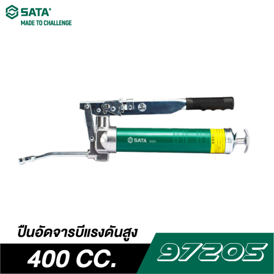 ปืนอัดจารบีแรงดันสูง 400CC SATA 97205