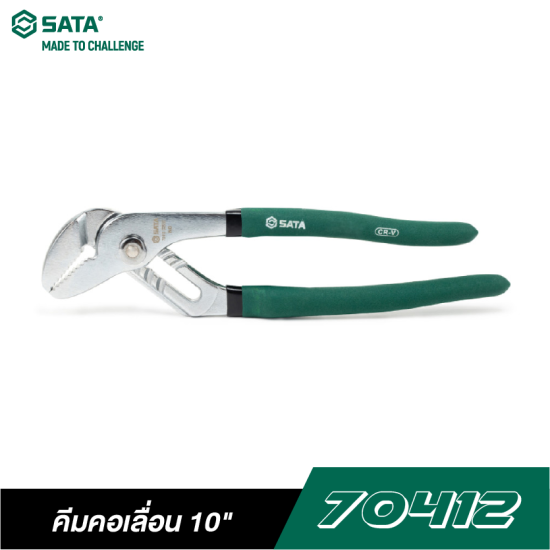 คีมคอเลื่อน 10" SATA 70412 คีมคอเลื่อน 10" SATA 70412
