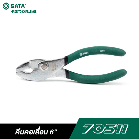 คีมคอเลื่อน 6" SATA 70511 คีมคอเลื่อน 6" SATA 70511