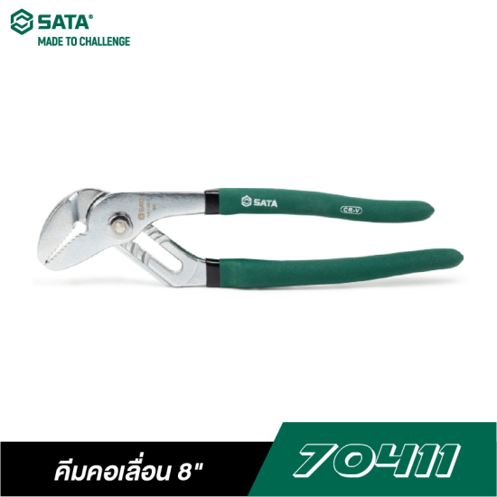 คีมคอเลื่อน 8" SATA 70411 คีมคอเลื่อน 8" SATA 70411
