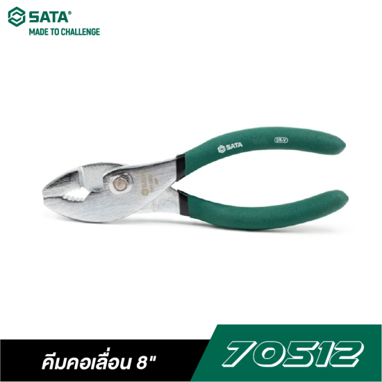 คีมคอเลื่อน 8" SATA 70512 คีมคอเลื่อน 8" SATA 70512