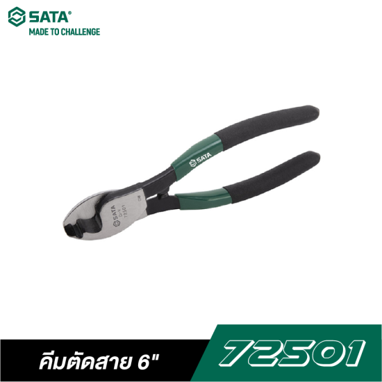 คีมตัดสาย 6" SATA 72501 คีมตัดสาย 6" SATA 72501