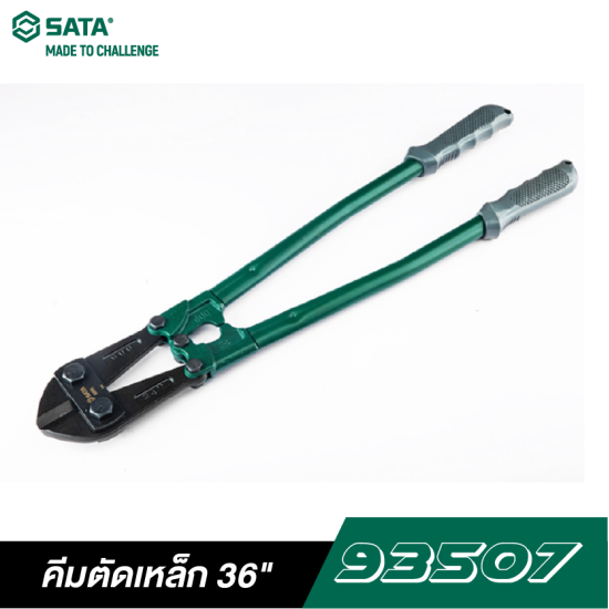 คีมตัดเหล็ก 36" SATA 93507 คีมตัดเหล็ก 36" SATA 93507