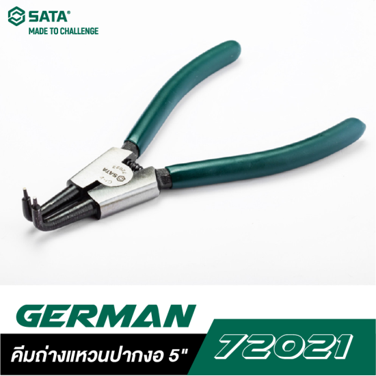 คีมถ่างแหวนปากงอ 5" GERMAN SATA 72021