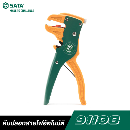 คีมปอกสายไฟอัตโนมัติ SATA 91108