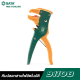คีมปอกสายไฟอัตโนมัติ SATA 91108 คีมปอกสายไฟอัตโนมัติ SATA 91108