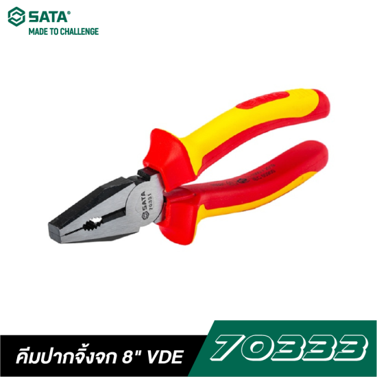 คีมปากจิ้งจก 8" SATA 70333 VDE