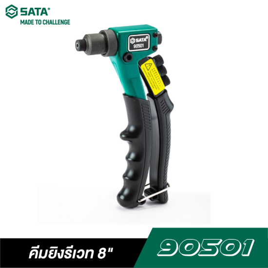 คีมยิงรีเวท 8" SATA 90501