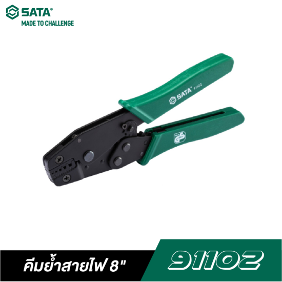 คีมย้ำสายไฟ 8" SATA 91102 คีมย้ำสายไฟ 8" SATA 91102