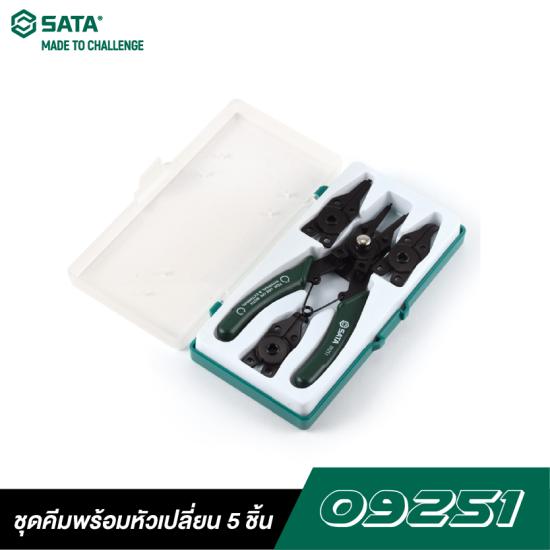 ชุดคีมพร้อมหัวเปลี่ยน 5 ชิ้น SATA 09251 ชุดคีมพร้อมหัวเปลี่ยน 5 ชิ้น SATA 09251