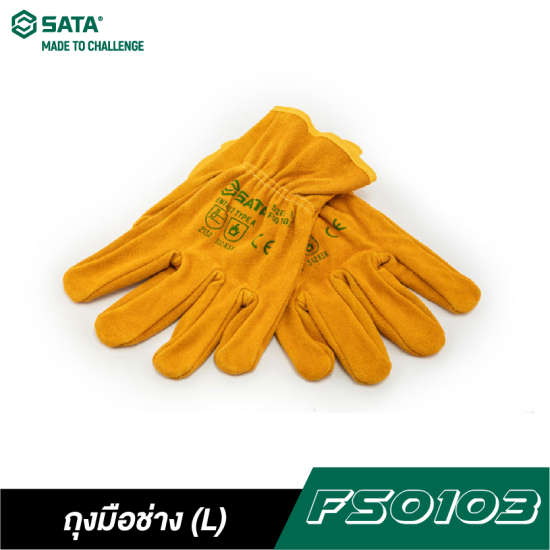 ถุงมือช่าง (L) SATA FS0103