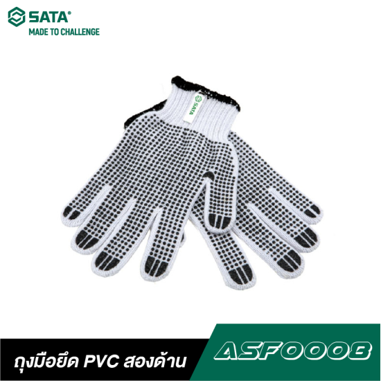 ถุงมือยึด PVC สองด้าน SATA ASF0008