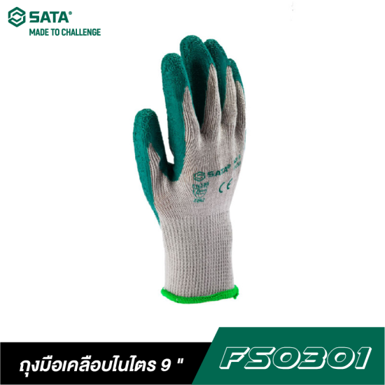 ถุงมือเคลือบไนไตร 9 " SATA FS0301 ถุงมือเคลือบไนไตร 9 " SATA FS0301