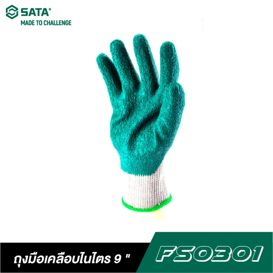 ถุงมือเคลือบไนไตร 9 " SATA FS0301 ถุงมือเคลือบไนไตร 9 " SATA FS0301