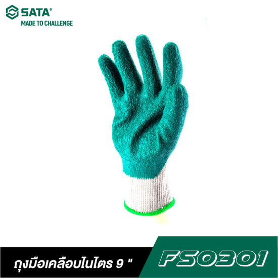 ถุงมือเคลือบไนไตร 9 " SATA FS0301