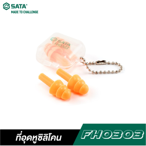 ที่อุดหูซิลิโคน SATA FH0303