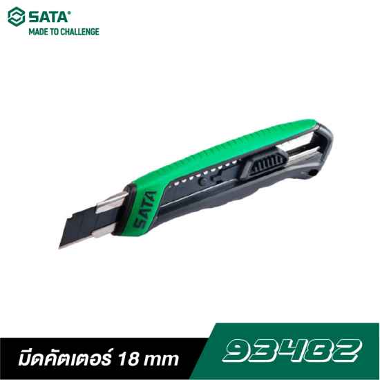มีดคัตเตอร์ 18mm SATA 93482 มีดคัตเตอร์ 18mm SATA 93482
